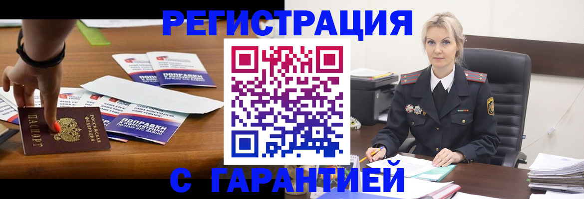 прописка от собственника в Верхней Пышме