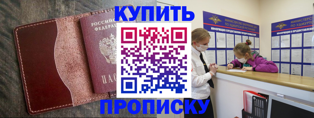 временная регистрация купить в Верхней Пышме