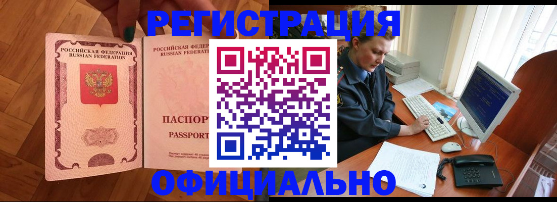 прописка для военкомата в Верхней Пышме